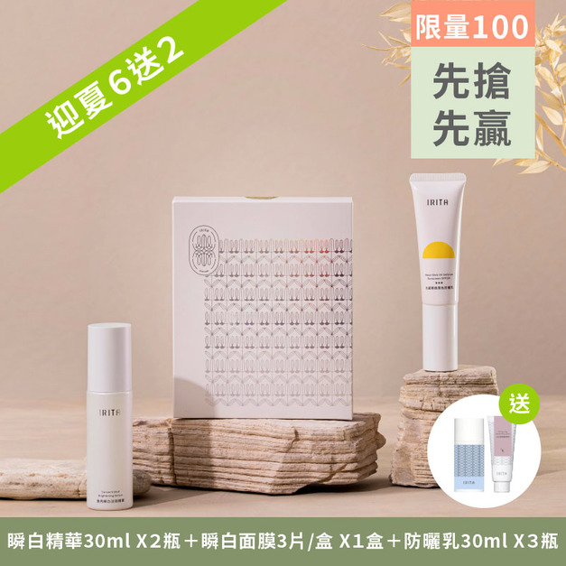 【限量100組】抗光澎潤-買6送2組【贈】卸妝水 25mL+B5精華乳 10mL 
