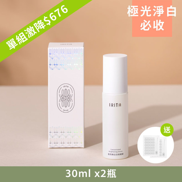 激亮鎖白 -買2送2組【贈】瞬白面膜 2片