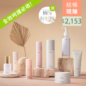 豪華全套買8送8組【贈】全系列8件體驗組