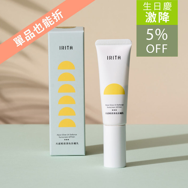 光感輕透潤色防曬乳