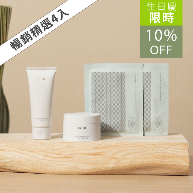 新手入門必備組