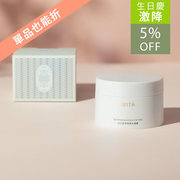 Q10全效保濕水凝膜