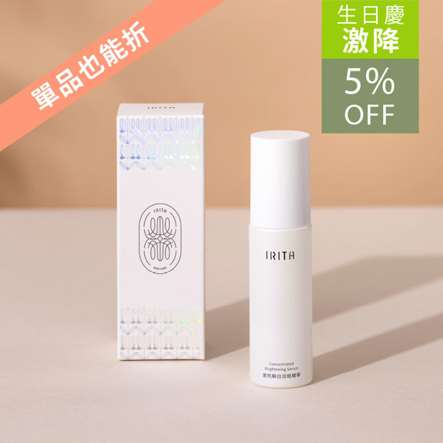 激亮瞬白淡斑精華