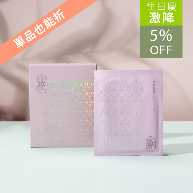 胜肽賦活緊緻面膜