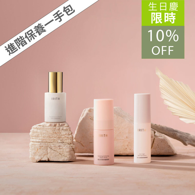 三精華全效機能組
