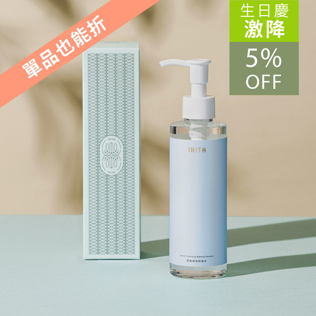 舒敏高效卸妝水