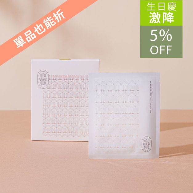 激亮瞬白維他命C面膜