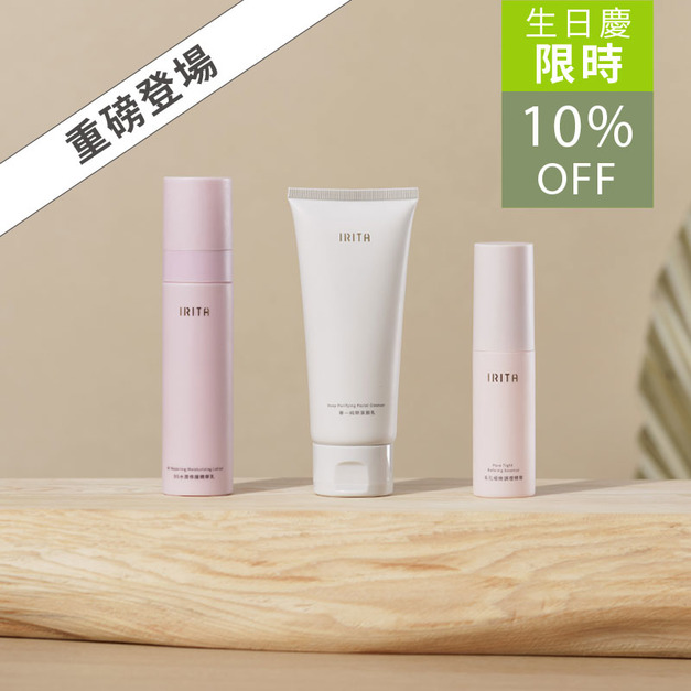 拋光有感淨膚組