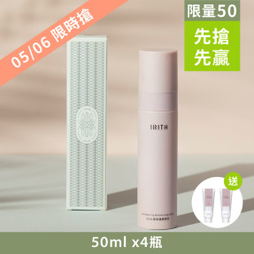 【限量50】【5/6限時搶】B5精華乳 - 買4送2組【贈】B5精華乳 10mL *2