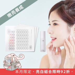高效煥白雙入組