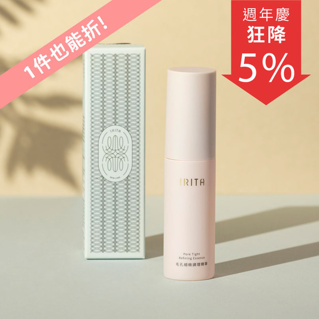 毛孔細緻調理精華