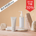 清爽卸淨入門組