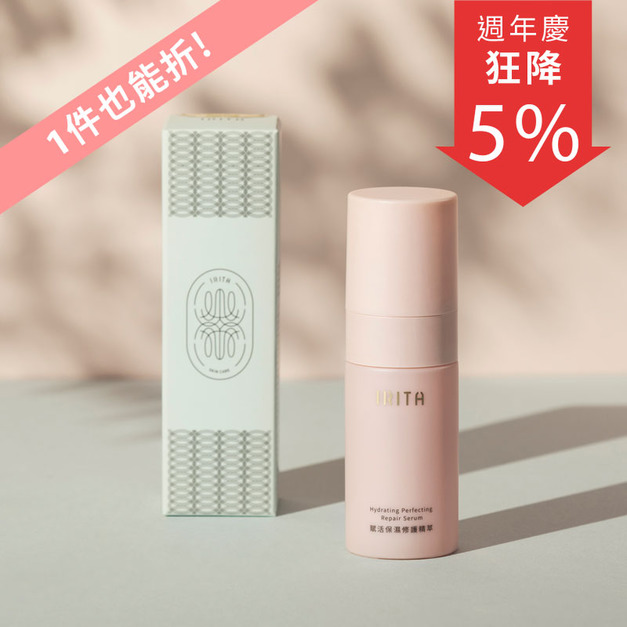 賦活保濕修護精萃