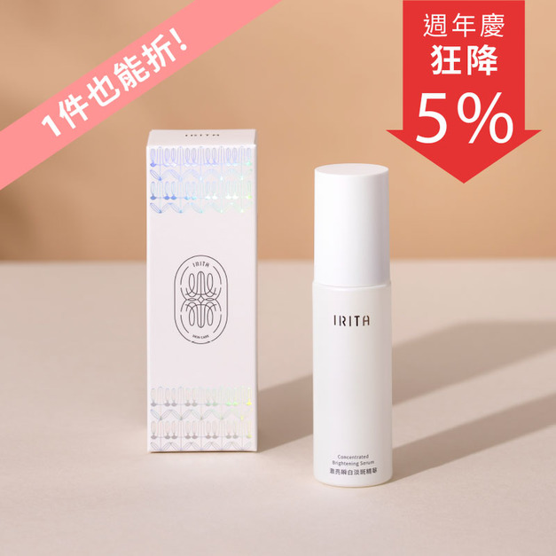 激亮淨白淡斑精華