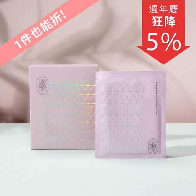 胜肽賦活緊緻面膜