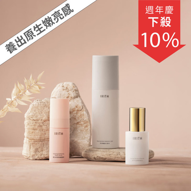 三步有感養膚組