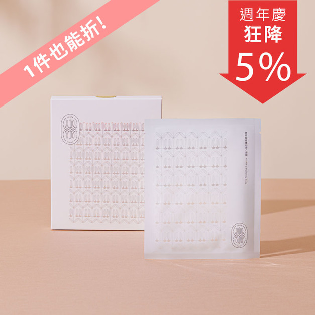 激亮淨白維他命C面膜