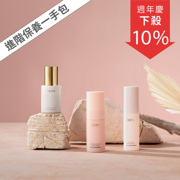 三精華全效機能組