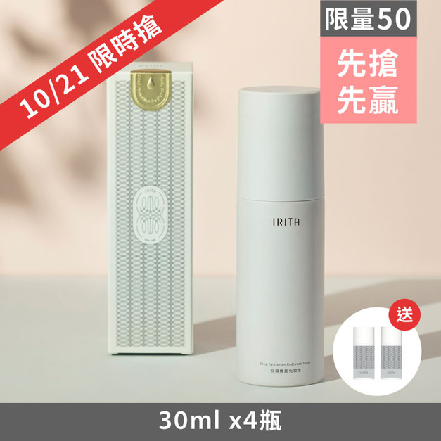【限量50】【10/21限時搶】保濕機能化妝水 - 買4送2組【贈】化妝水 20mL *2