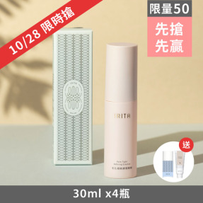 【限量50】【10/28限時搶】毛孔細緻調理精華 - 買4送2組 【贈】卸妝水25mL+潔顏乳10mL