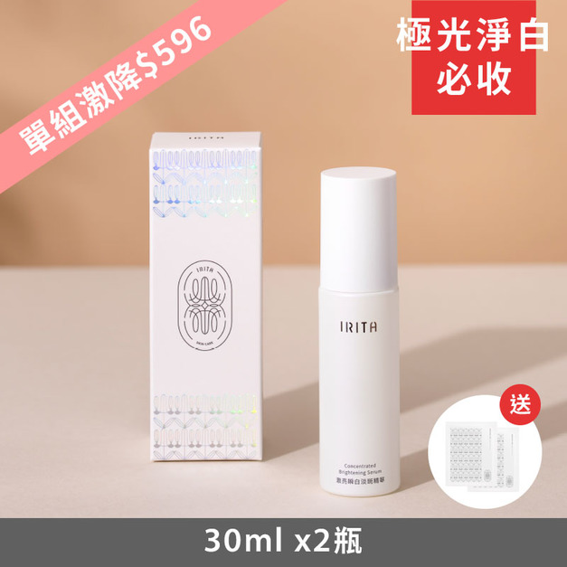 激亮鎖白 -買2送2組【贈】瞬白面膜 2片