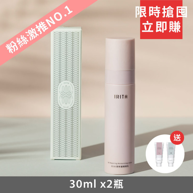 B5精華乳囤貨組【贈】Q10水凝膜 10mL + B5乳液 10mL