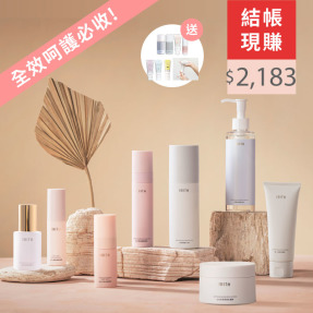豪華全套買8送8組【贈】全系列8件體驗組