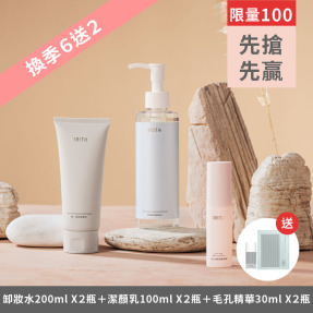 【限量100組】全速淨化-買6送2組【贈】化妝水 20mL+EGF面膜1片
