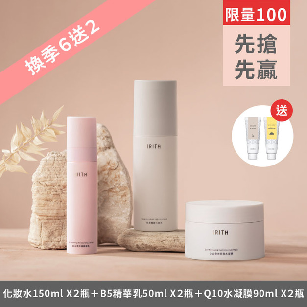 【限量100組】集效補水-買6送2組【贈】防曬乳 8mL+潔顏乳 10mL 