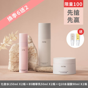 【限量100組】集效補水-買6送2組【贈】防曬乳 8mL+潔顏乳 10mL 