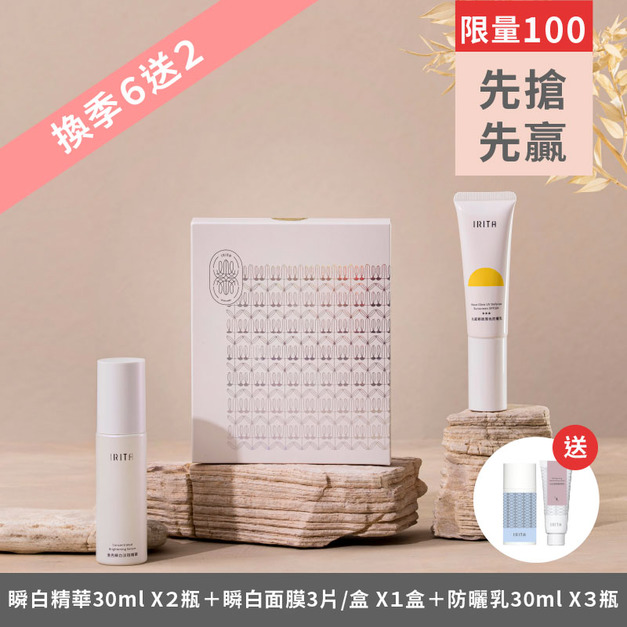 【限量100組】抗光澎潤-買6送2組【贈】卸妝水 25mL+B5精華乳 10mL 