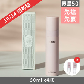 【限量50】【10/14限時搶】B5精華乳 - 買4送2組【贈】B5精華乳 10mL *2