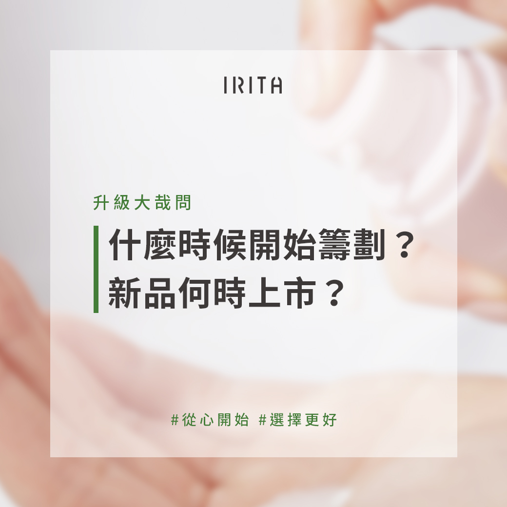 什麼時候開始籌劃