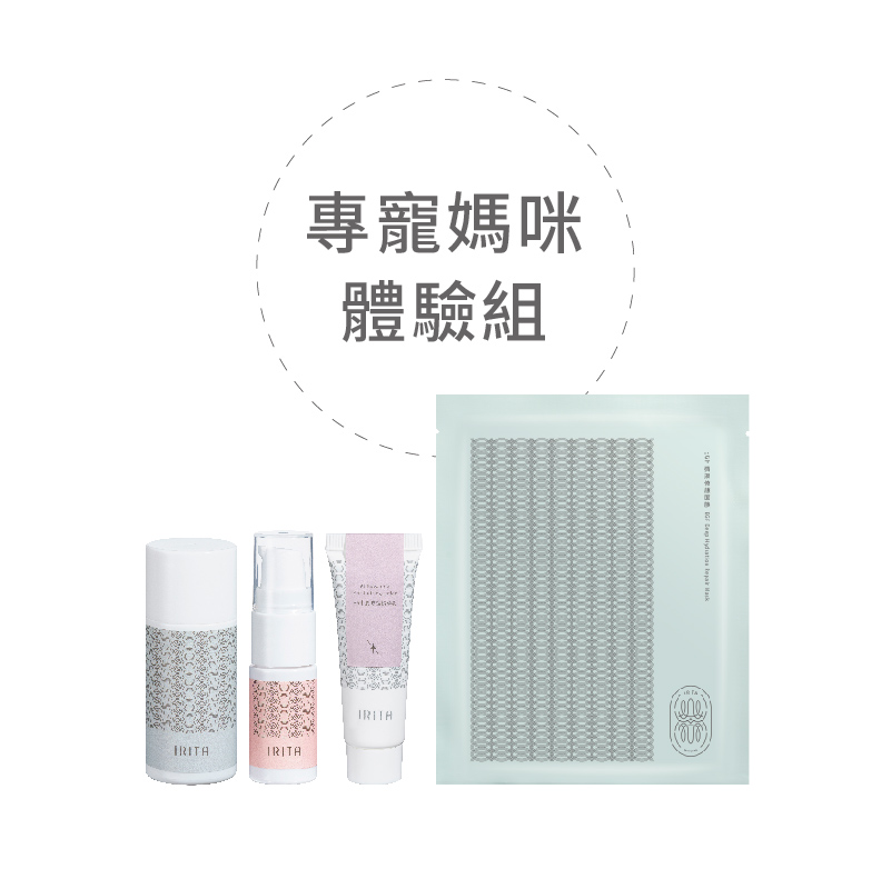 專寵媽咪體驗組