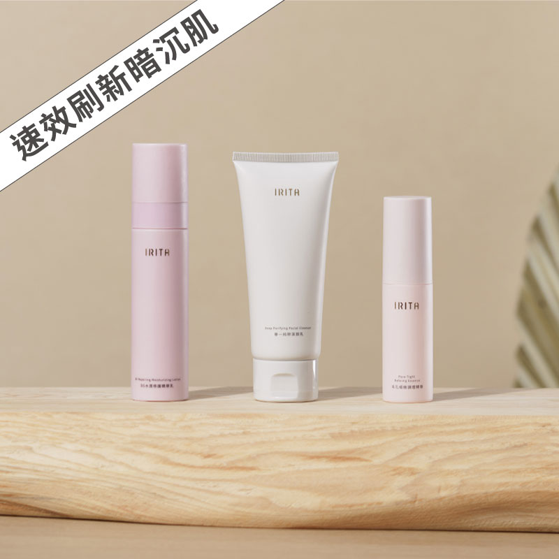 拋光有感淨膚組