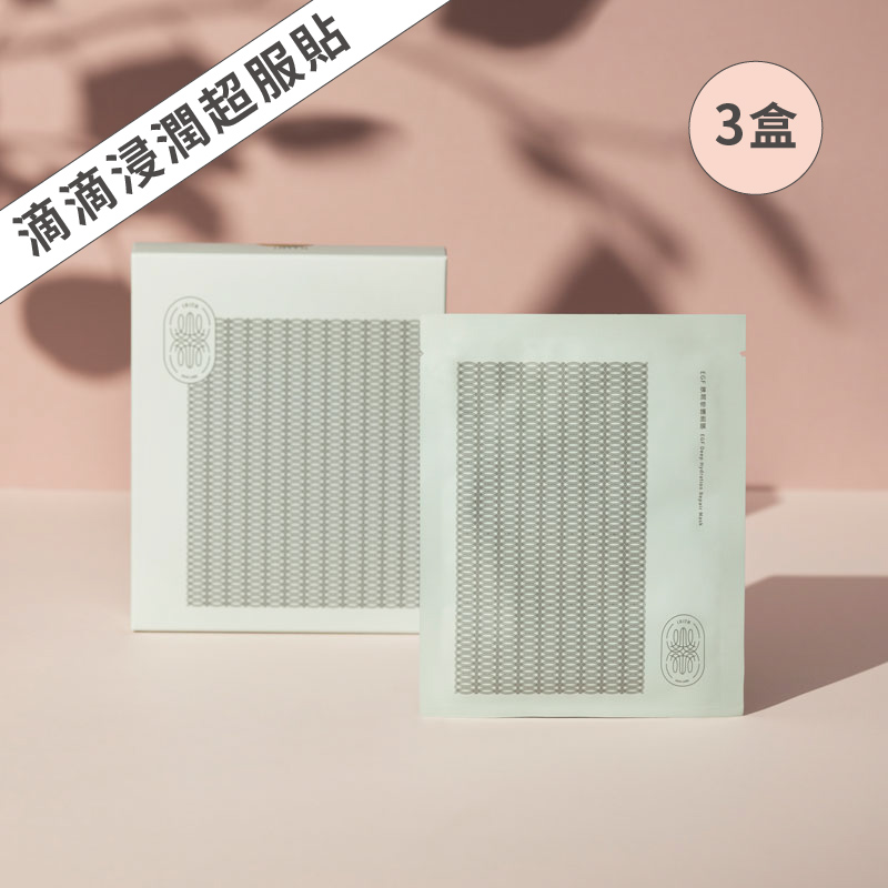 明星面膜囤貨組