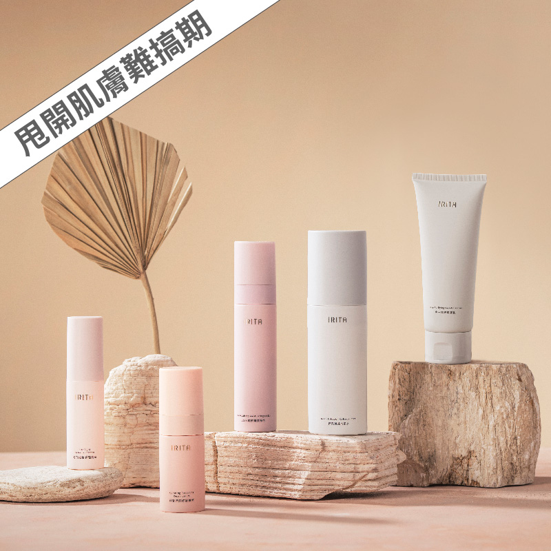 換季舒敏穩膚組