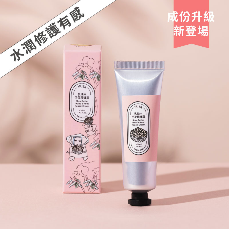 乳油木手足修護霜