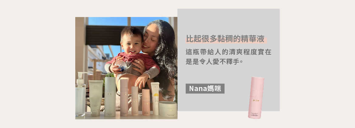 Nana媽咪