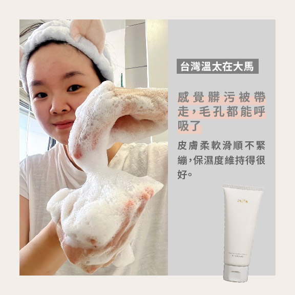 台灣溫太在大馬