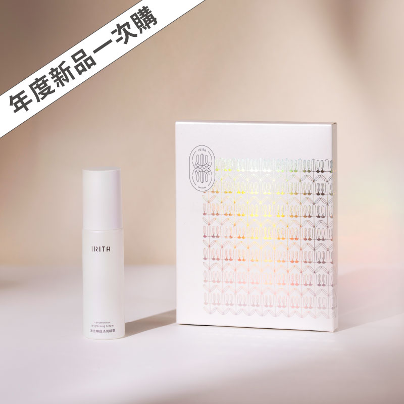 高效煥白雙入組