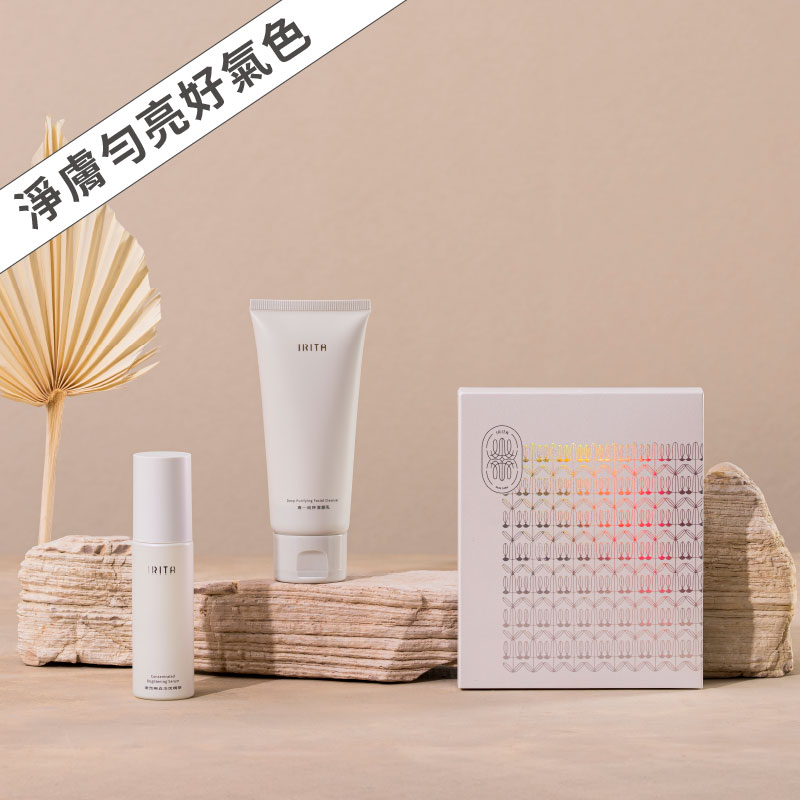 極光淨透亮白組