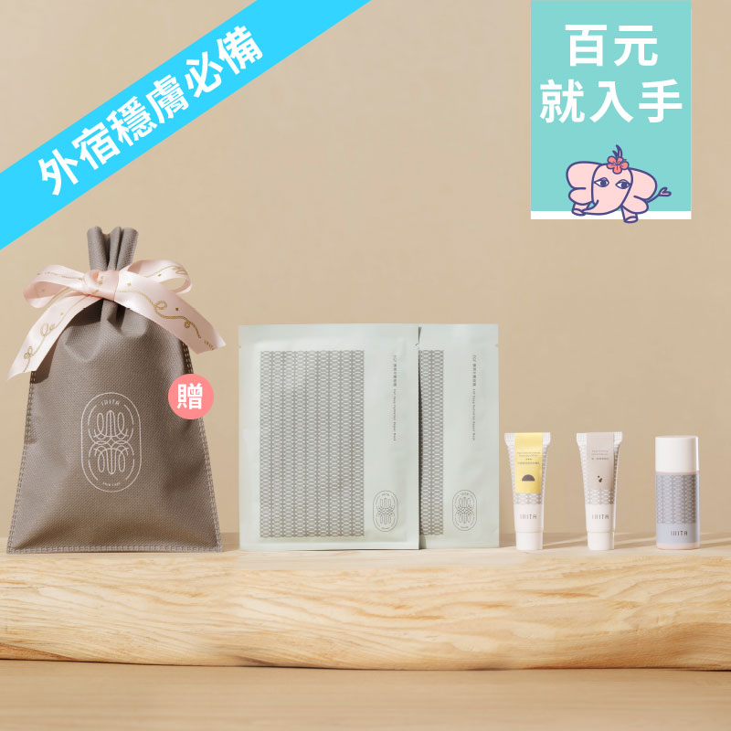 出遊Fun風洗卸包【贈】IRITA品牌旅行收納袋1入