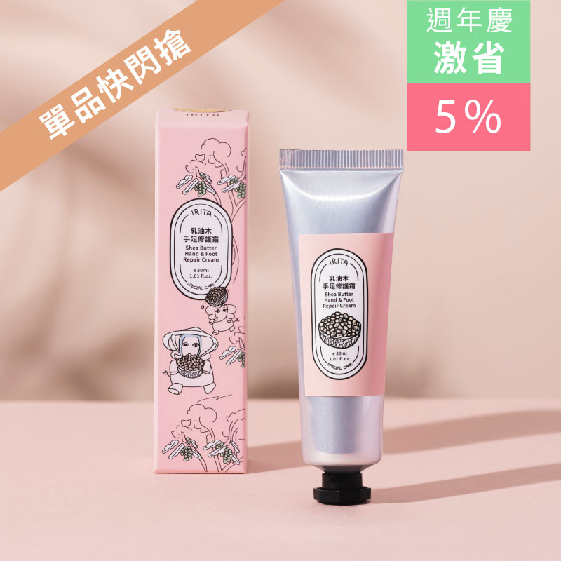 乳油木手足修護霜