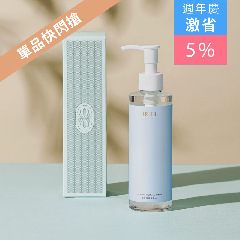 舒敏高效卸妝水