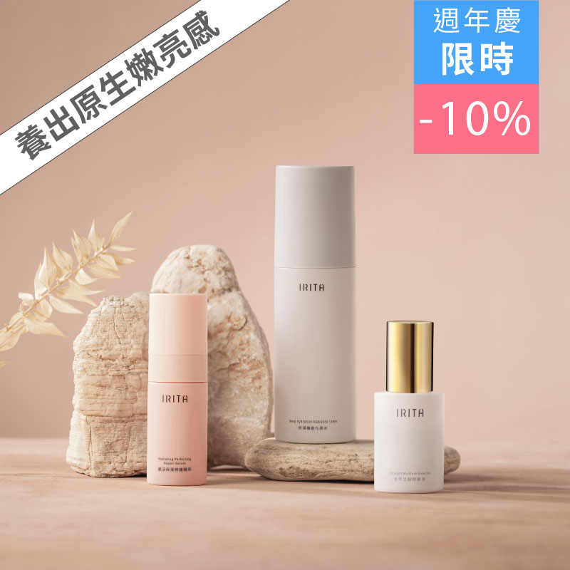 三步有感養膚組