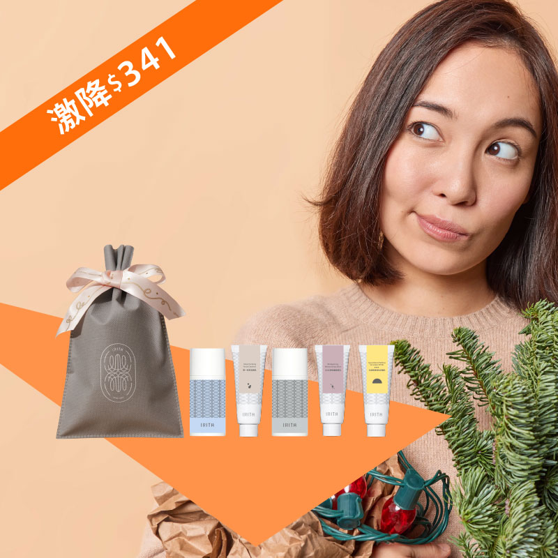 微光假期修護組