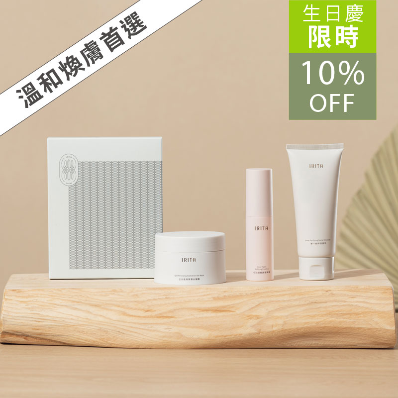 毛孔淨化緊緻組