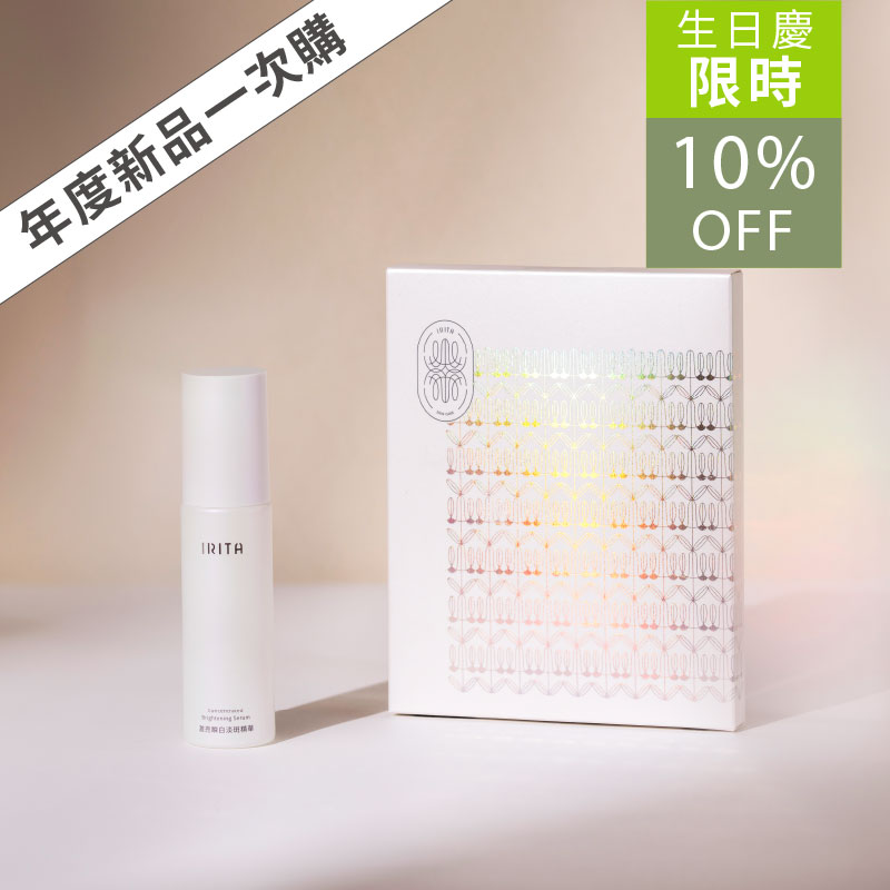 高效煥白雙入組