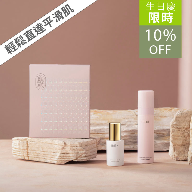 抗老撫紋修護組
